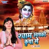 About Shyam Aapki Kripa Se Song